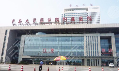 青岛大学附属医院双眼皮手术怎么样?案例分享,想要get漂亮有神双眼的美眉戳 青岛大学附属医院双眼皮手术怎么样?案例分享,想要get漂亮有神双眼的美眉戳