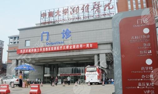 中南大学湘雅医学整形美容外科有哪些做双眼皮医生?盘点三名实力派医生,内 中南大学湘雅医学整形美容外科有哪些做双眼皮医生?盘点三名实力派医生,内