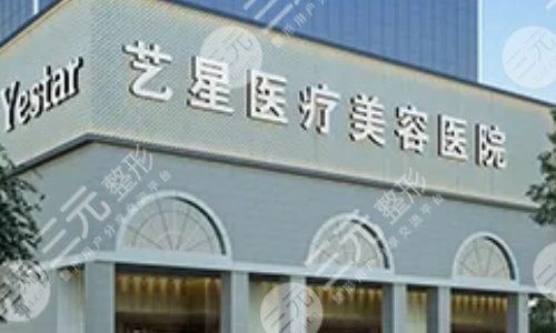 西安艺星医疗美容医院怎么样?医院概况_医生简介_擅长项目 西安艺星医疗美容医院怎么样?医院概况_医生简介_擅长项目