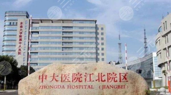 南京变性手术整形医院哪家好?排名前三的公立介绍,超水平,更安心! 南京变性手术整形医院哪家好?排名前三的公立介绍,超水平,更安心!