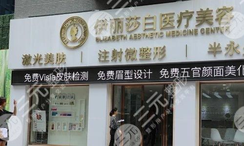 乌鲁木齐伊丽莎白整形医院正规吗？附地址电话_坐诊医生_特色项目