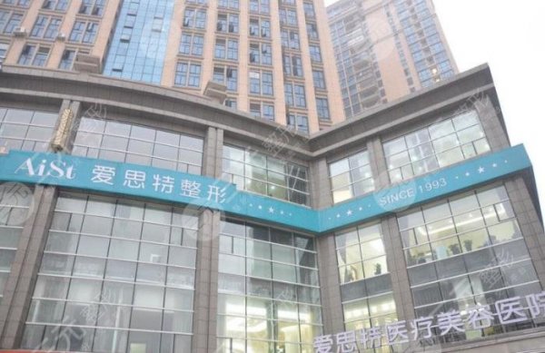 长沙整形医院红黑榜揭秘!爱思特、美之峰、雅美等5家均在红榜上! 长沙整形医院红黑榜揭秘!爱思特、美之峰、雅美等5家均在红榜上!