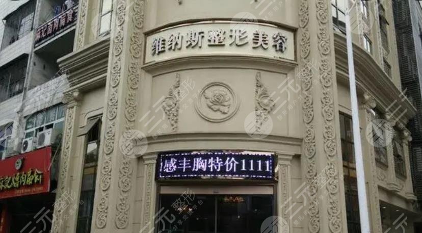 莆田维纳斯医疗美容整形门诊部