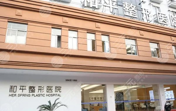 温州网红整形医院有哪些?Top5名单公布!和平、艺星超热门,探店指南! 温州网红整形医院有哪些?Top5名单公布!和平、艺星超热门,探店指南!