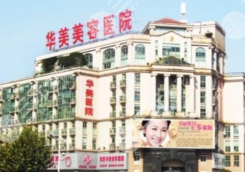 南京华美整形医院哪个医生比较好?朱儒胜、许恺燕等介绍!各有擅长~ 南京华美整形医院哪个医生比较好?朱儒胜、许恺燕等介绍!各有擅长~