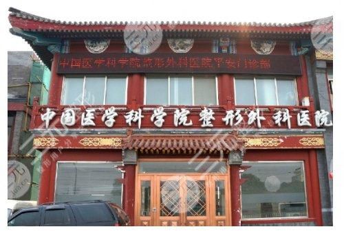 北京去胎记医院三甲排名|哪里好?八大处、积水潭医院、友谊医院等上榜! 北京去胎记医院三甲排名|哪里好?八大处、积水潭医院、友谊医院等上榜!