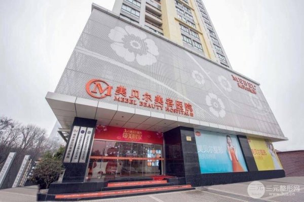 南京美贝尔美容医院好不好?正规吗?附真实案例~ 南京美贝尔美容医院好不好?正规吗?附真实案例~