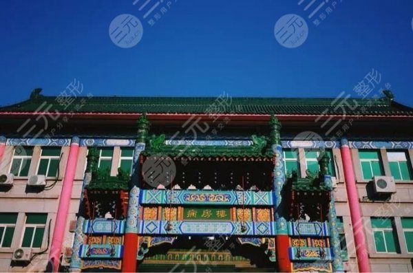 北京面部轮廓整形哪家好?医院排名榜4家汇总,专家坐镇,实力入围! 北京面部轮廓整形哪家好?医院排名榜4家汇总,专家坐镇,实力入围!