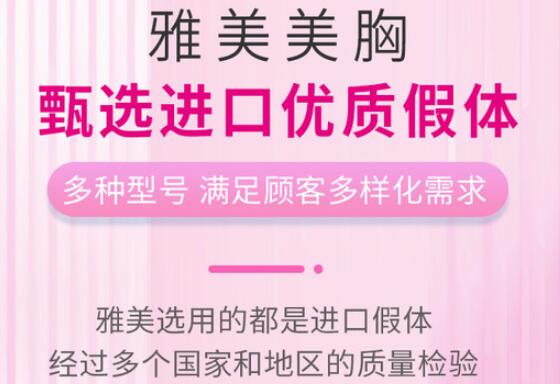 好的整形隆胸医院是哪家?排名榜优选国内前三的实力派,长沙雅美夺魁! 好的整形隆胸医院是哪家?排名榜优选国内前三的实力派,长沙雅美夺魁!