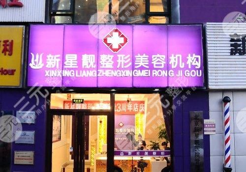 国内隆胸手术医院排名全新揭晓,北京新星靓、上海华美、深圳曹孟君等! 国内隆胸手术医院排名全新揭晓,北京新星靓、上海华美、深圳曹孟君等!