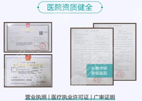 长春哪家整形医院好?口碑榜公开!中妍榜首,艾尔莎等排名前五介绍! 长春哪家整形医院好?口碑榜公开!中妍榜首,艾尔莎等排名前五介绍!