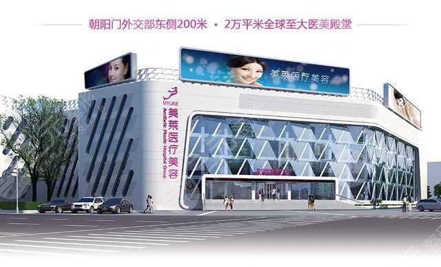 杭州美莱医疗整形医院