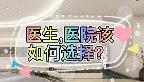 深圳整形医院排行榜新鲜出炉!5家公立三甲医院在线实力pk,技术都不错~ 深圳整形医院排行榜新鲜出炉!5家公立三甲医院在线实力pk,技术都不错~