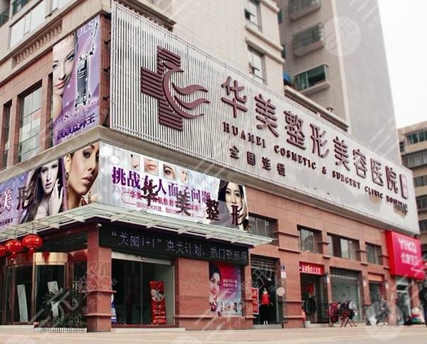 广州华美和广州曙光哪个医院好?广州华美医疗美容整形医院介绍