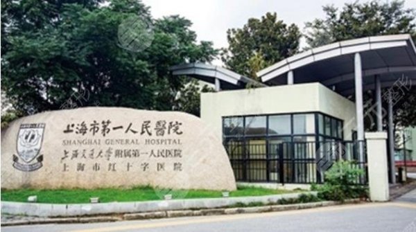 上海公立的整形医院排名公布!哪家好?三甲科室专家云集,资料一览! 上海公立的整形医院排名公布!哪家好?三甲科室专家云集,资料一览!
