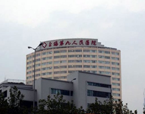 上海第九整形美容医院简介公开!坐诊专家|价格表|双眼皮效果2024反馈! 上海第九整形美容医院简介公开!坐诊专家|价格表|双眼皮效果2024反馈!