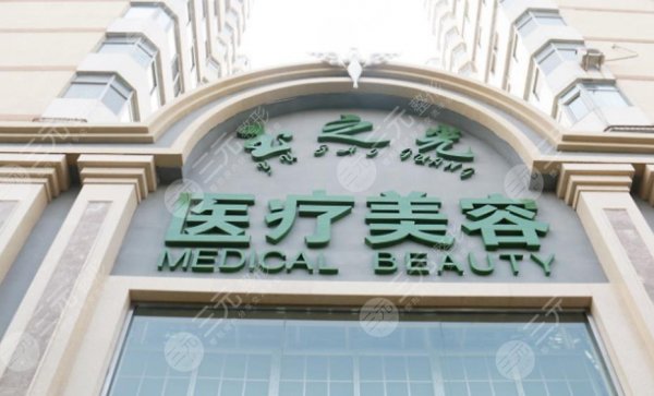 北京私立整形医院哪家好？精选排名前三的，电话地址全集汇总！