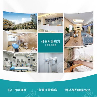 上海哪个整形医院磨骨好些?排名top5口碑揭秘!首尔丽格、薇琳霸榜~ 上海哪个整形医院磨骨好些?排名top5口碑揭秘!首尔丽格、薇琳霸榜~