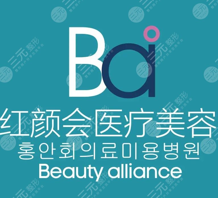 南京红颜会医疗美容诊所