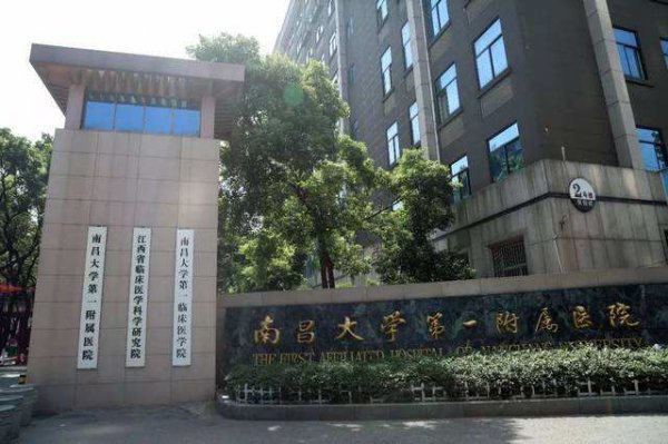 南昌隆鼻三甲(公立)医院排名榜|一附院、二附院等5大口碑整形科介绍! 南昌隆鼻三甲(公立)医院排名榜|一附院、二附院等5大口碑整形科介绍!