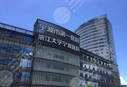宁波市医院