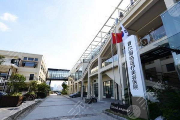 上海私立整形医院前十名更新,首尔丽格、时光、玫瑰等口碑较佳 上海私立整形医院前十名更新,首尔丽格、时光、玫瑰等口碑较佳