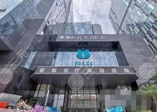 广州紫馨整形美容医院