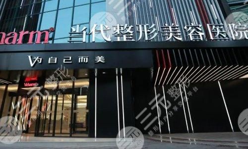 重庆当代做热玛吉怎么样?医院实力_口碑医生_收费明细(全新) 重庆当代做热玛吉怎么样?医院实力_口碑医生_收费明细(全新)