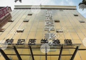 广东韩妃吸脂怎么样?杨德发、李军军等医生介绍+抽脂费用一览! 广东韩妃吸脂怎么样?杨德发、李军军等医生介绍+抽脂费用一览!