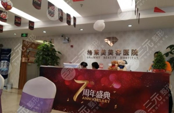 济宁哪家整形医院好?排名榜前五的格莱美、星范正规口碑好,邀你鉴赏! 济宁哪家整形医院好?排名榜前五的格莱美、星范正规口碑好,邀你鉴赏!