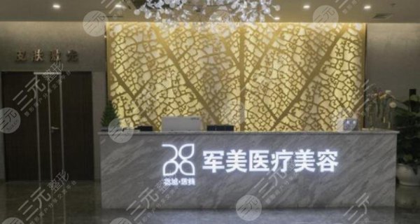 广州拉皮哪家医院好？军美、曙光、中家医家庭医生等5家优势列举！