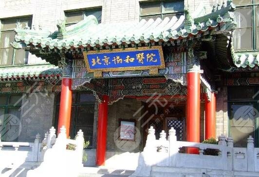 北京隆鼻三甲(公立)医院排名揭秘!协和、北大哪个好?5家PK,附价格~ 北京隆鼻三甲(公立)医院排名揭秘!协和、北大哪个好?5家PK,附价格~