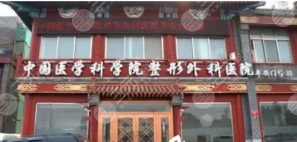 北京有名整形医院排名榜top5!综合科室及专科机构介绍,各有特色! 北京有名整形医院排名榜top5!综合科室及专科机构介绍,各有特色!