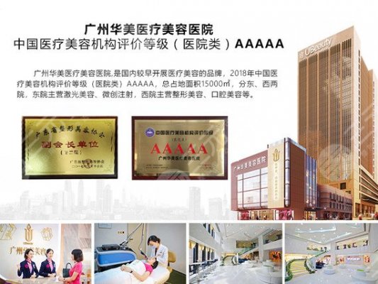 广州华美丰胸可靠吗,技术怎样,哪位医生好?两位专家及效果、价格分享! 广州华美丰胸可靠吗,技术怎样,哪位医生好?两位专家及效果、价格分享!