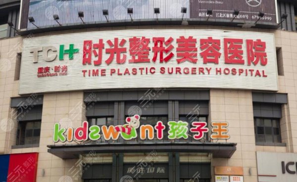 重庆哪里吸脂医院比较好？时光、美仑美奂、军科等5家不仅正规，性价比还高