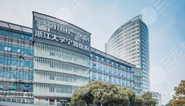宁波好的美容医院是哪一家?实力优选5家,不仅口碑佳、人气也高! 宁波好的美容医院是哪一家?实力优选5家,不仅口碑佳、人气也高!