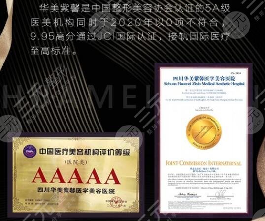 华美紫馨医疗美容医院