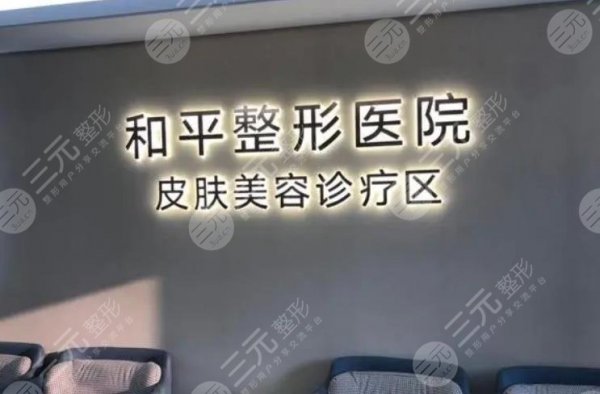 温州看脸上痘痘好的医院是哪家?想要光滑肌肤,这5家就可以帮你! 温州看脸上痘痘好的医院是哪家?想要光滑肌肤,这5家就可以帮你!