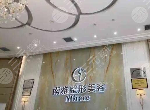 深圳南雅医疗美容门诊部