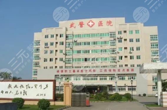广州武警医院整形科怎么样?科室信息&医生介绍&真实双眼皮案例分享~ 广州武警医院整形科怎么样?科室信息&医生介绍&真实双眼皮案例分享~