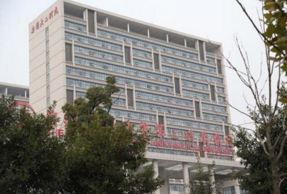 合肥正规的整形医院有哪些?排名榜前五:安医二院、艺星等口碑不错! 合肥正规的整形医院有哪些?排名榜前五:安医二院、艺星等口碑不错!