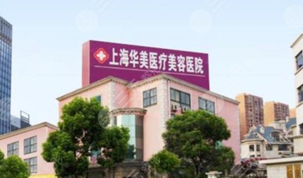 上海哪里隆胸便宜又好?这5家性价比排名前列,美波指南&价格分享! 上海哪里隆胸便宜又好?这5家性价比排名前列,美波指南&价格分享!