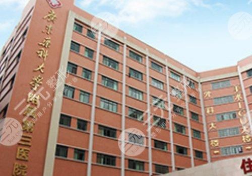 广医三院整形美容科去眼袋怎么样?赵忠芳等医生介绍+收费全新参考! 广医三院整形美容科去眼袋怎么样?赵忠芳等医生介绍+收费全新参考!