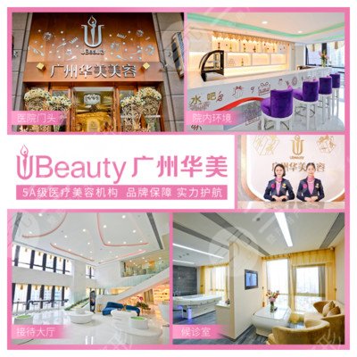 广州华美丰嘴巴怎么样？医院简介&丰唇案例分享，附价格！美唇指南~