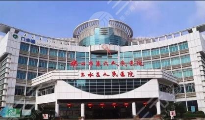 三水人民医院