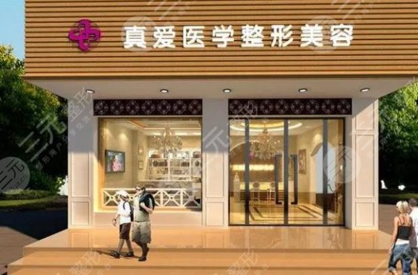 随州整形医院哪个好?排名榜汇总真爱、惠美等4家,人气机构介绍! 随州整形医院哪个好?排名榜汇总真爱、惠美等4家,人气机构介绍!