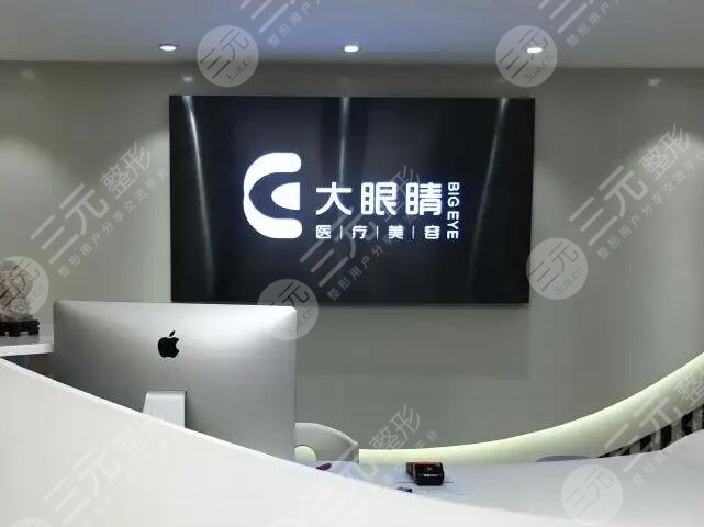 宝鸡维美大眼睛