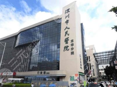 深圳市人民医院有植发科吗?真实植发案例大揭秘!速来查看~ 深圳市人民医院有植发科吗?真实植发案例大揭秘!速来查看~