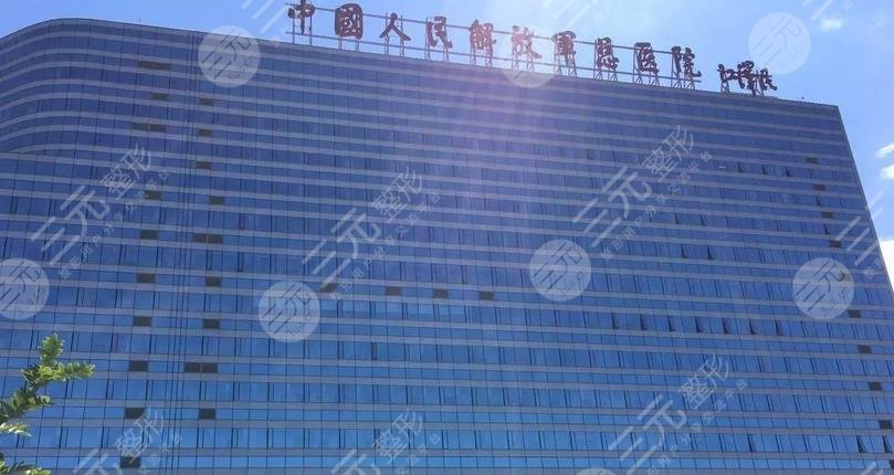 中国人民解放军总医院第一医学中心整形修复科