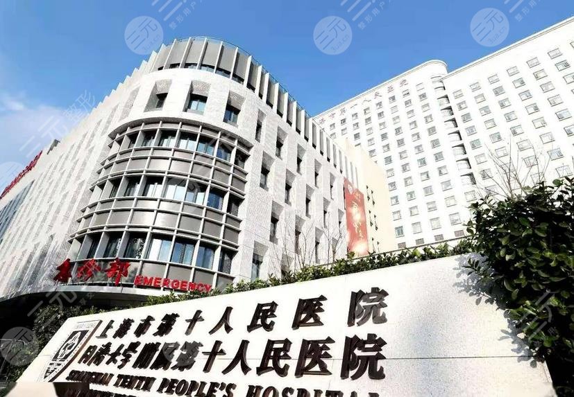 上海第十人民医院口腔科
